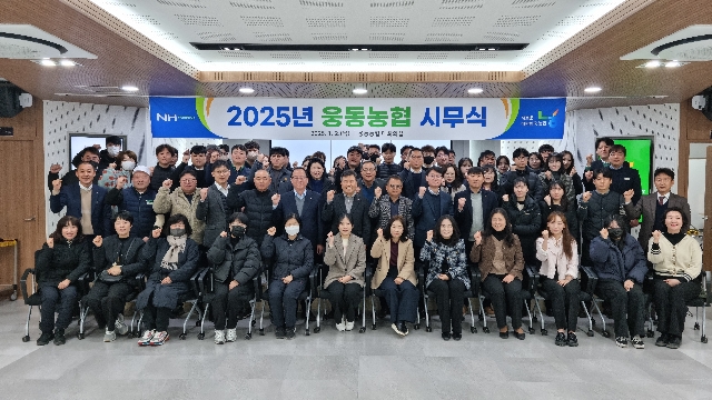 2025년도 시무식 대표 이미지