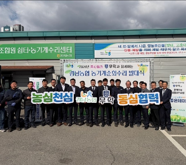 농기계순회수리 발대식 대표 이미지