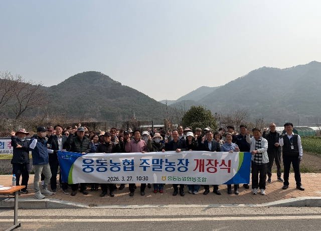 웅동농협 주말농장 개장식 대표 이미지