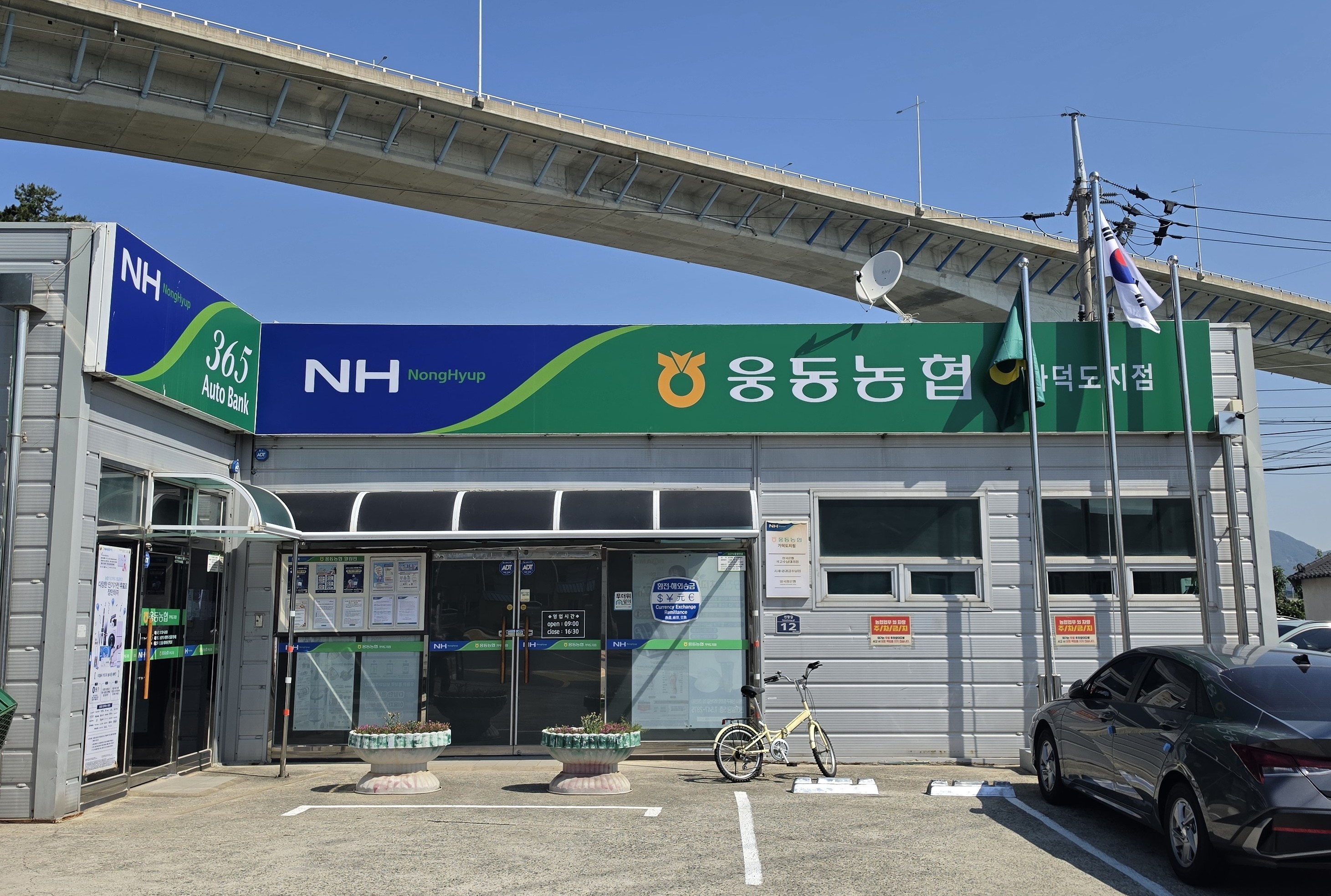 웅동농협 가덕도지점